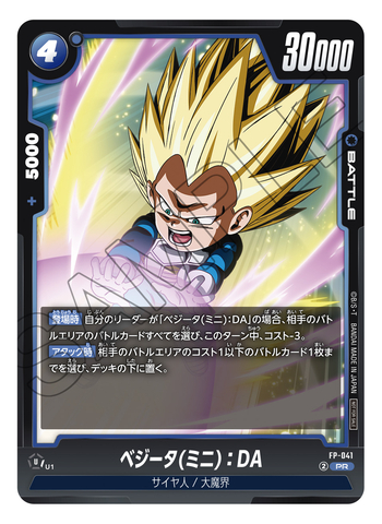 フュージョンワールド情報】「CHAMPIONSHIP 2025-2026 WAVE1 エリア