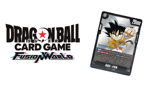 フュージョンワールド情報】Vジャンプ8月特大号付録カード「孫悟空