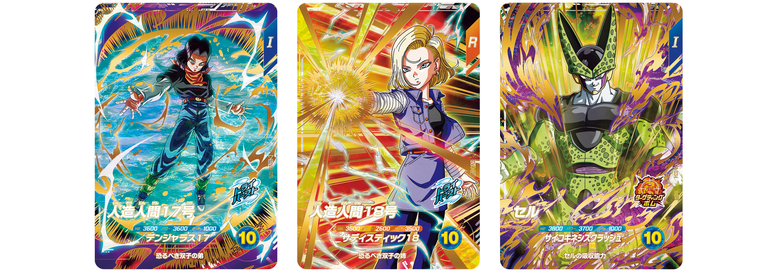 ドラゴンボールスーパーダイバーズ」4弾のゴッドレアカードと