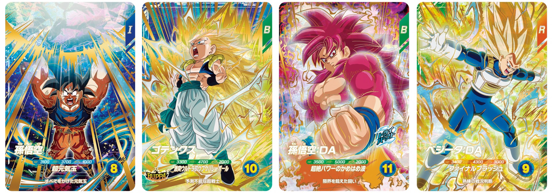 ドラゴンボールスーパーダイバーズ 7弾 渾身の一撃」が稼働開始