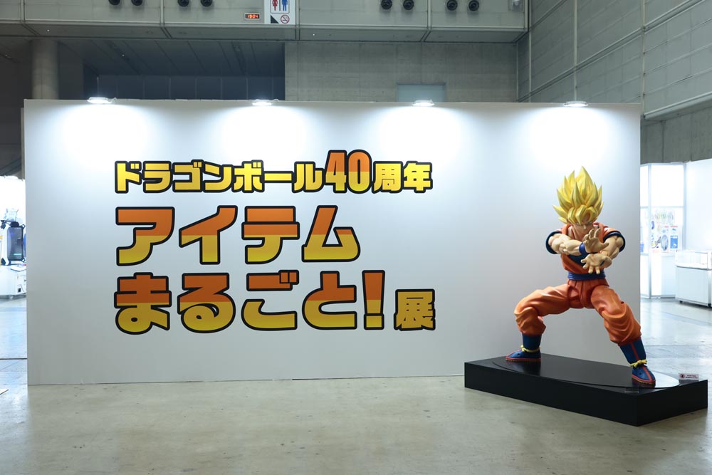 前編】「ドラゴンボール ゲンキダマツリ」をレポート！貴重な展示満載