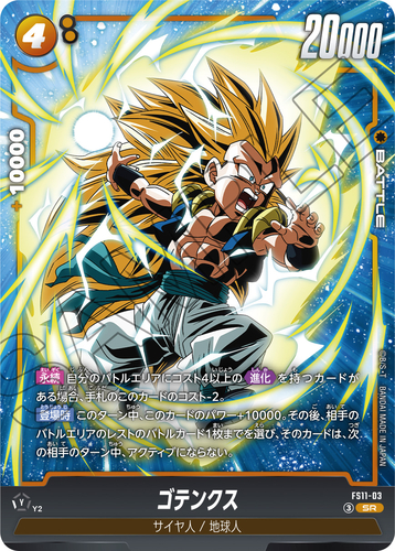 フュージョンワールド情報】Vジャンプ5月特大号付録カードのスキルを