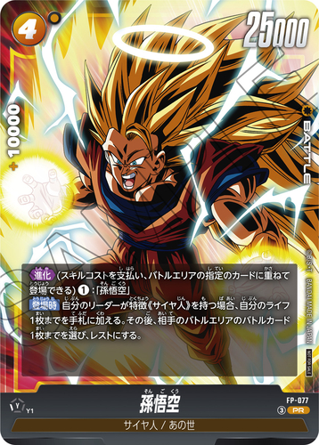 フュージョンワールド情報】Vジャンプ5月特大号付録カードのスキルを