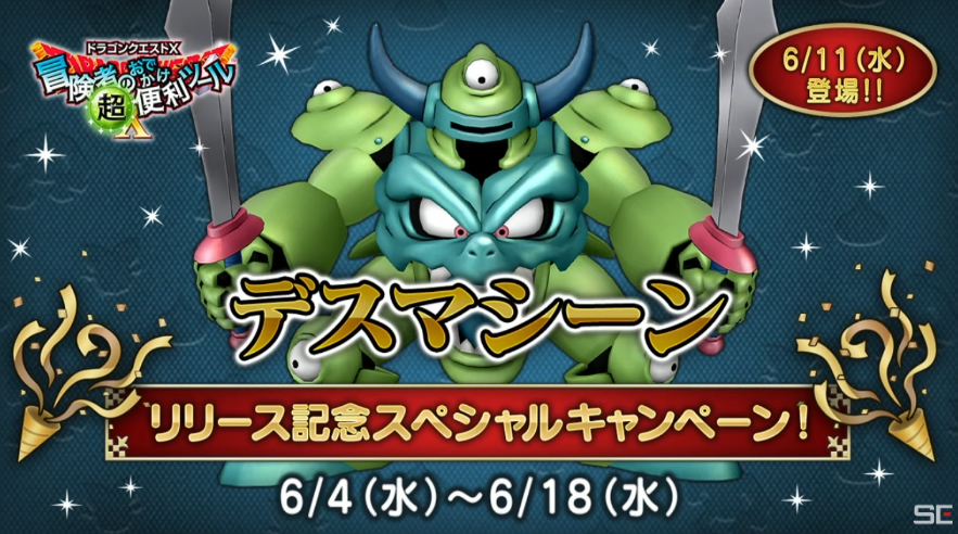 超ドラゴンクエストXTV #52 | ドラクエ10 攻略の虎