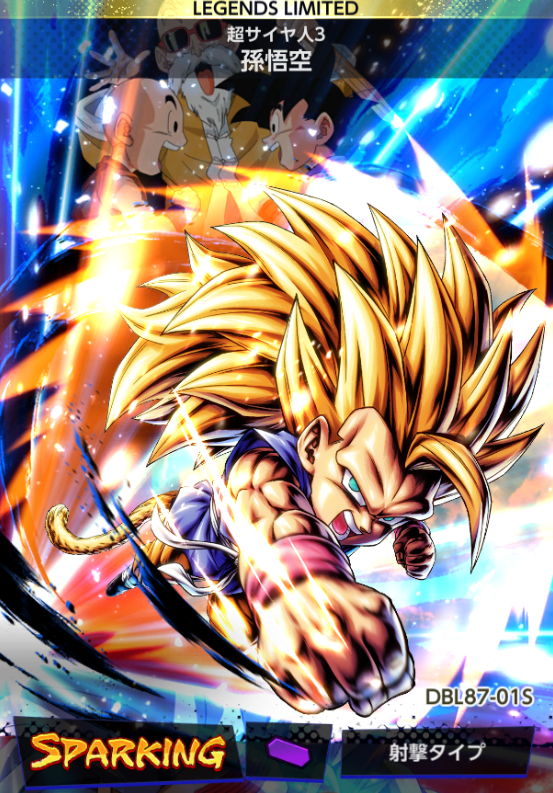 LL/SP/PUR「超サイヤ人3孫悟空 (DBL87-01S)」 評価 ドラゴンボール