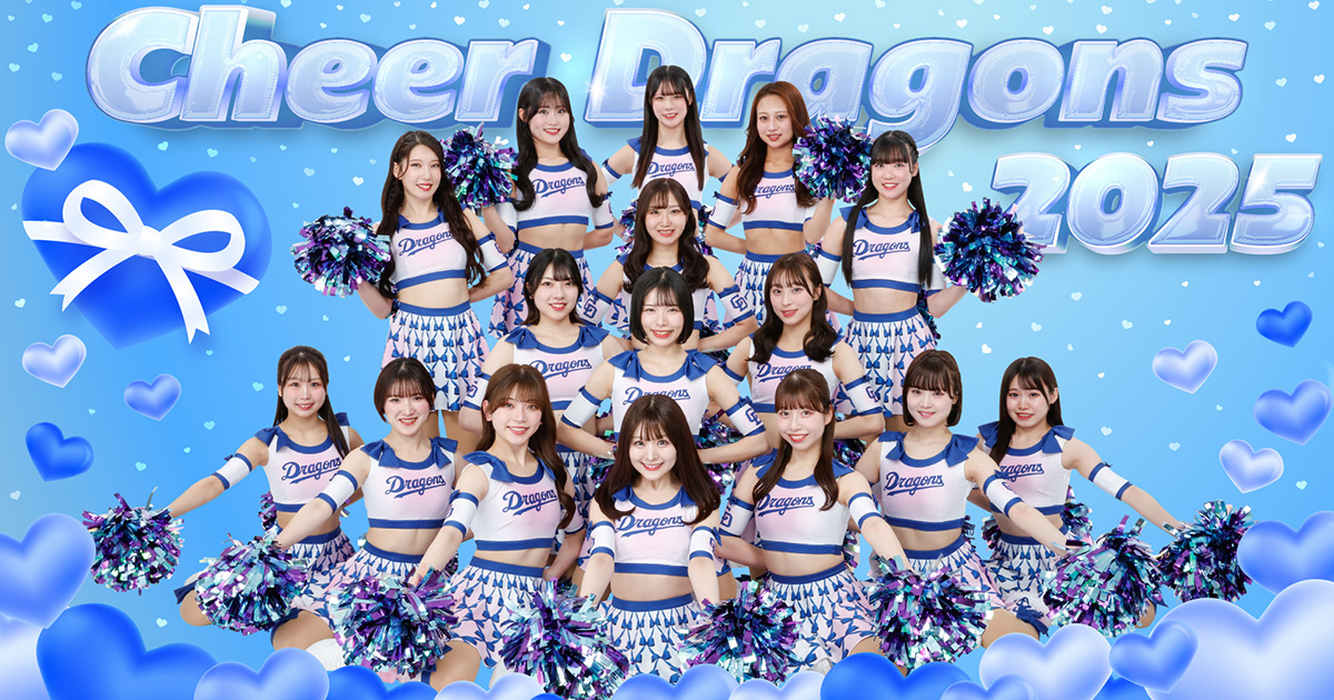 MEI チアドラゴンズのご紹介：ファンエンタメ - 中日ドラゴンズ