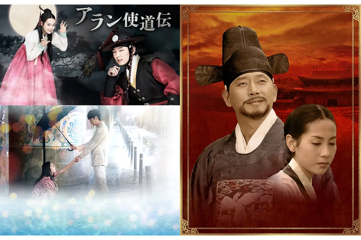 BSフジ 4月～】韓ドラ放送ラインナップ｜『青い海の伝説』や『アラン使
