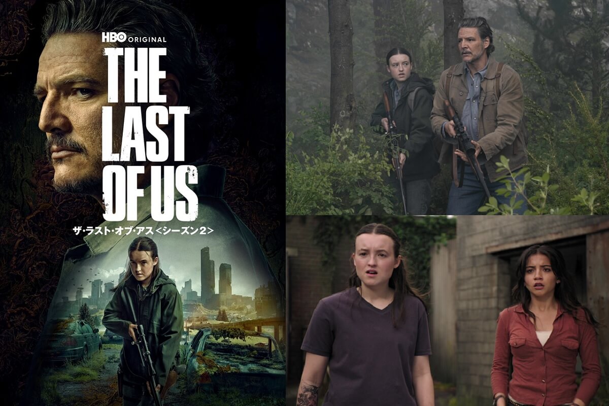 THE LAST OF US』シーズン2 デジタル、ブルーレイコンプリート