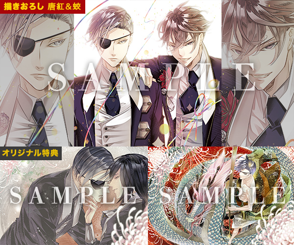 NintendoSwitch『華アワセ 朔』全4作