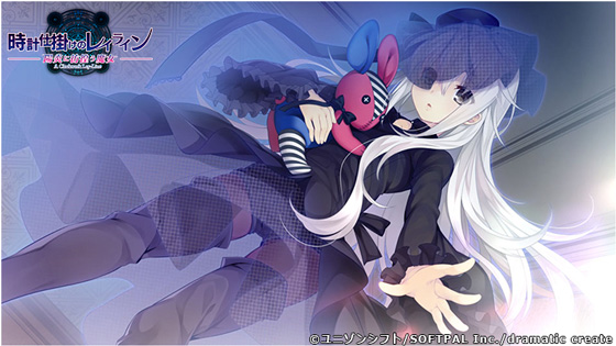 Nintendo Switch版 時計仕掛けのレイライン -陽炎に彷徨う魔女-