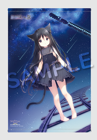 Nintendo Switch『星空鉄道とシロの旅』