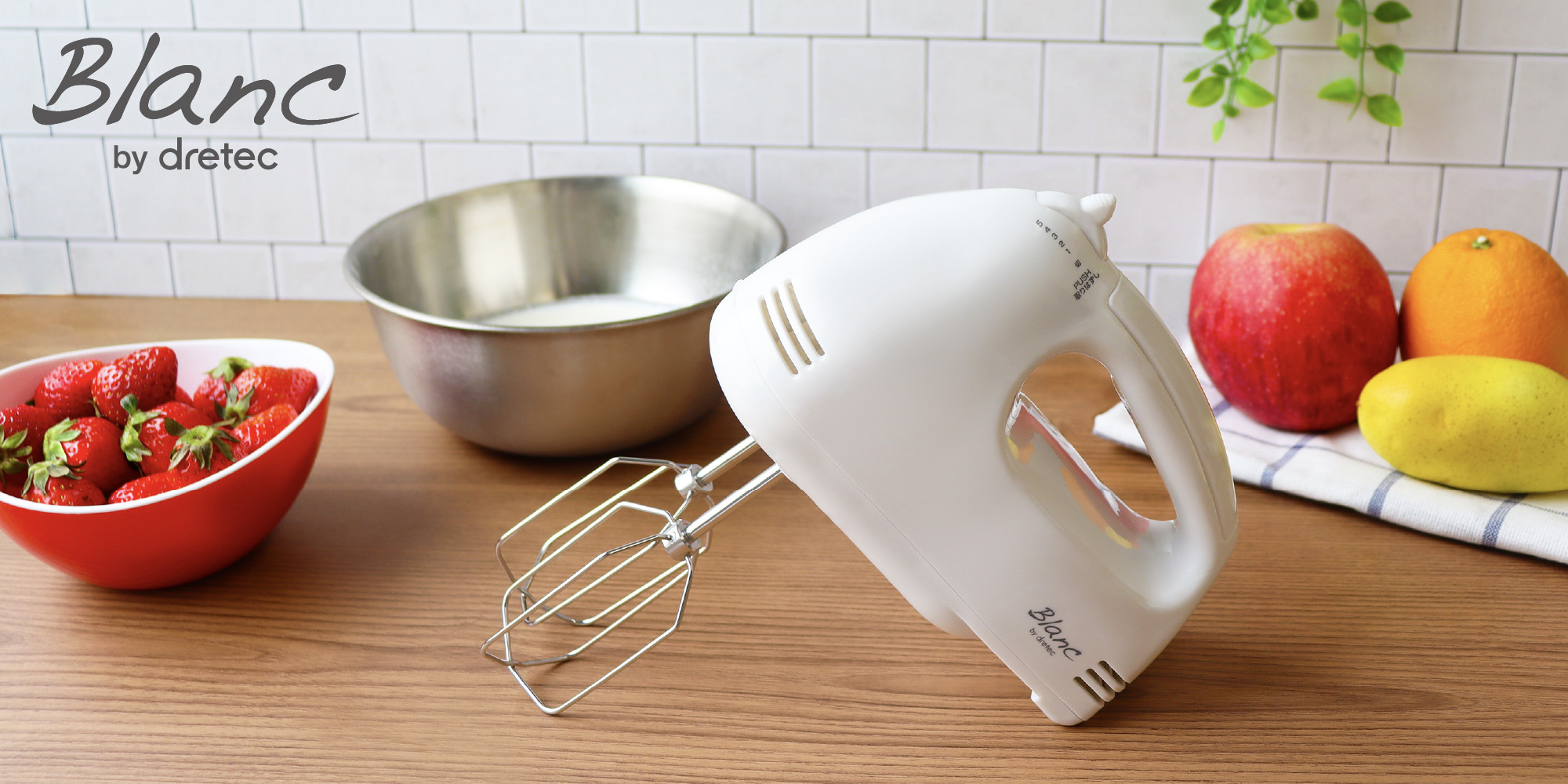 HM-710ハンドミキサー - 株式会社ドリテック