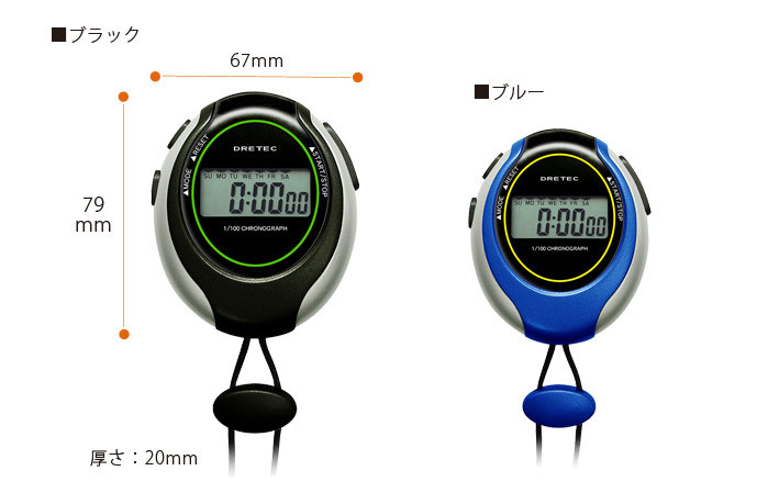 SW-109スポーツタイマー - 株式会社ドリテック