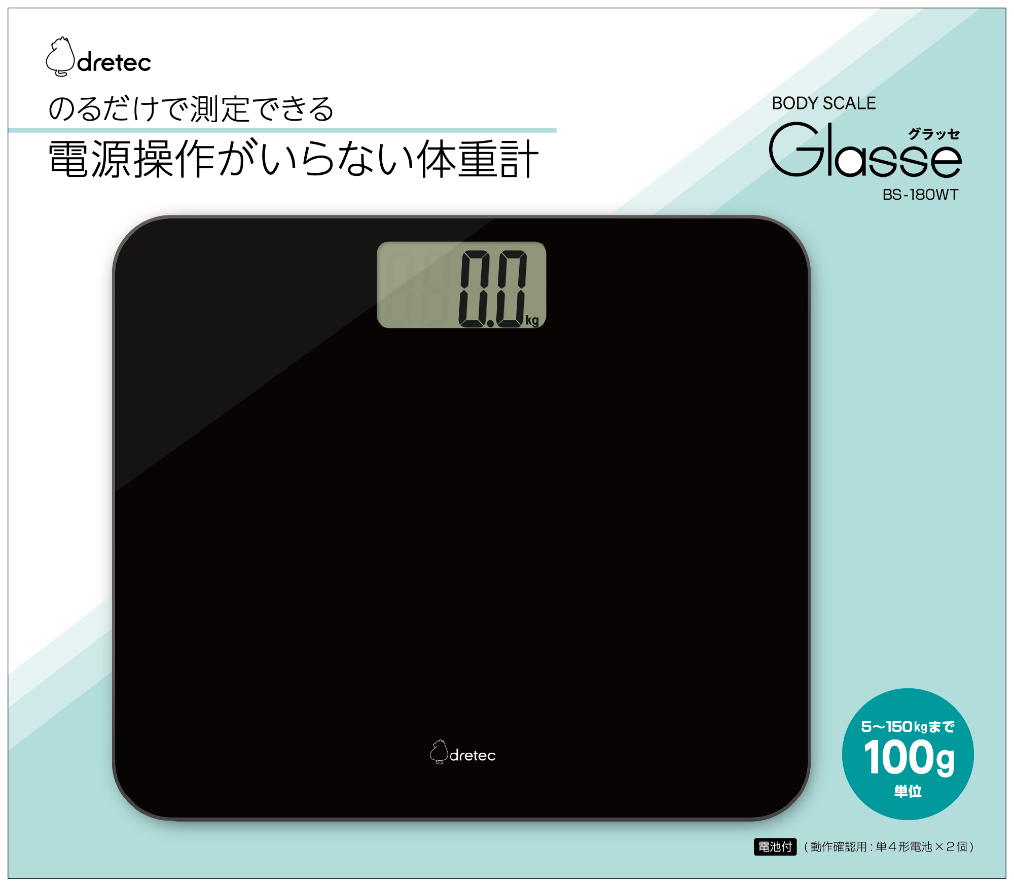 BS-180ボディスケール 「グラッセ」 - 株式会社ドリテック