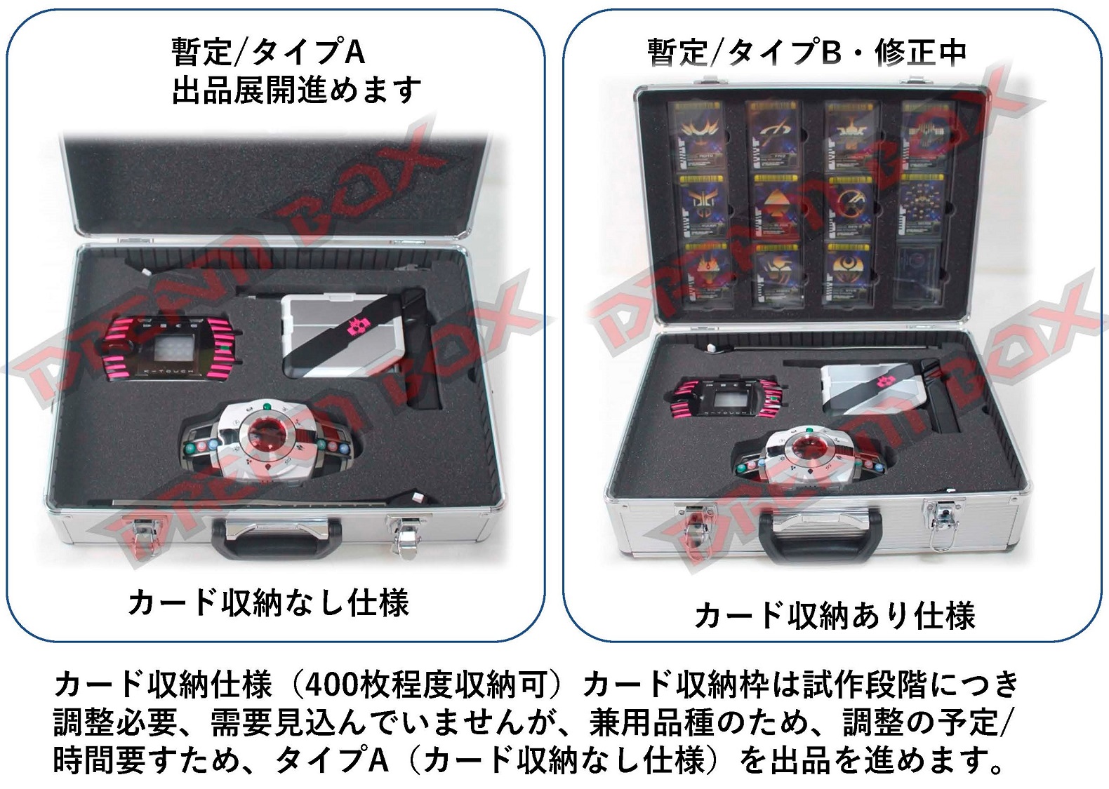 csmディケイド/ライドブッカー収納ケース・box展開について | DREAM BOX