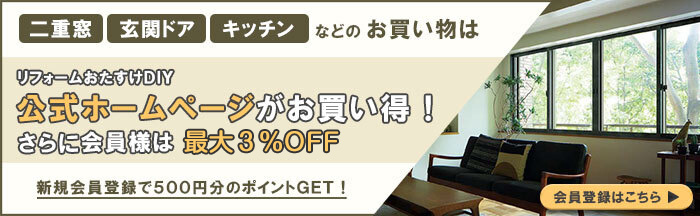 引き違い窓 25122 サーモスA W2550×H2230mm テラスサイズ 複層ガラス