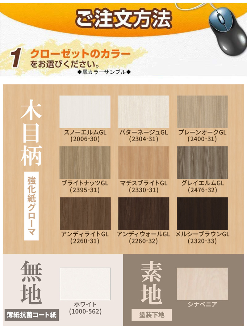 かんたん建具 押入クローゼットドア 2枚折戸 フリータイプ オーダー