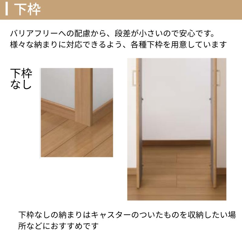 LIXIL オーダーサイズ リクシル ラシッサS クローゼットドア 片開き戸