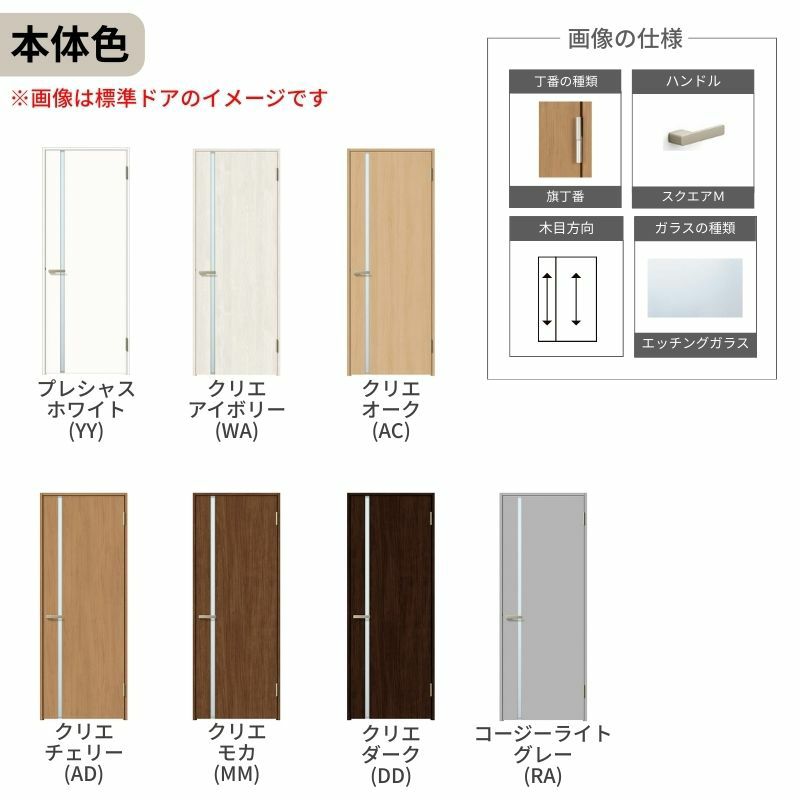 LIXIL 室内ドア ラシッサS ケーシング付枠 LGL 片開き 旗丁番仕様 錠