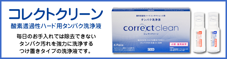 送料無料】プロージェント7ペア 2箱セット ハードレンズ用強力タンパク