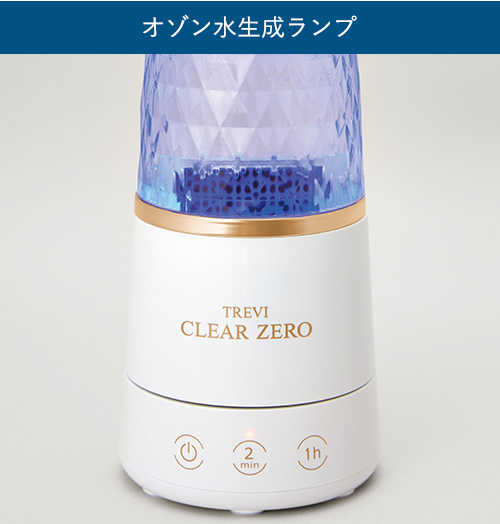 トレビ・クリアゼロ FWO-3 | 暮らしのくつろぎ館