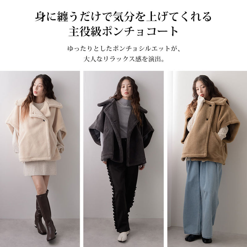 テディベアコート ベアポンチョ ミルクティベージュ Sサイズ