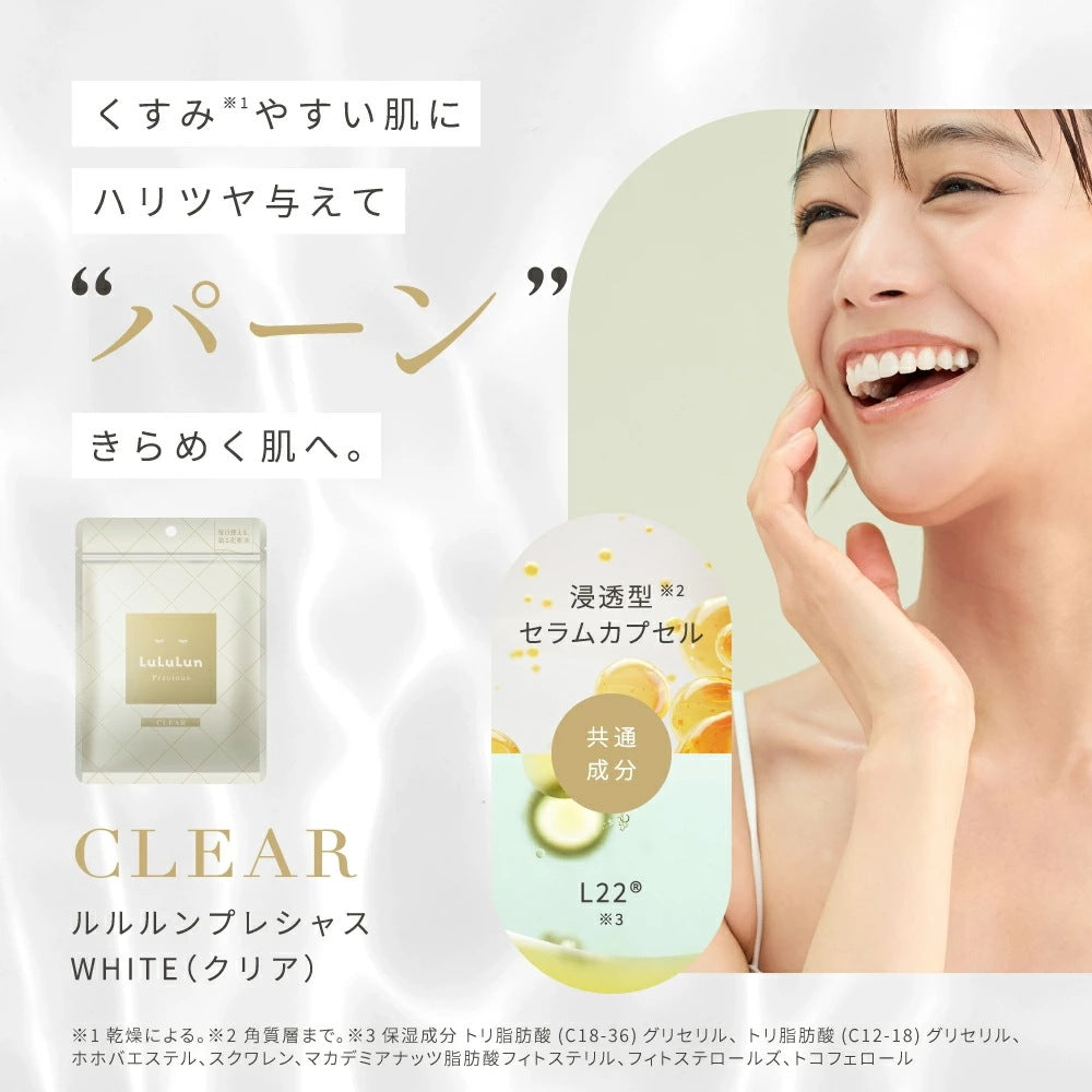 ルルルンプレシャスWHITEクリア4KS7枚入り – レディースファッション