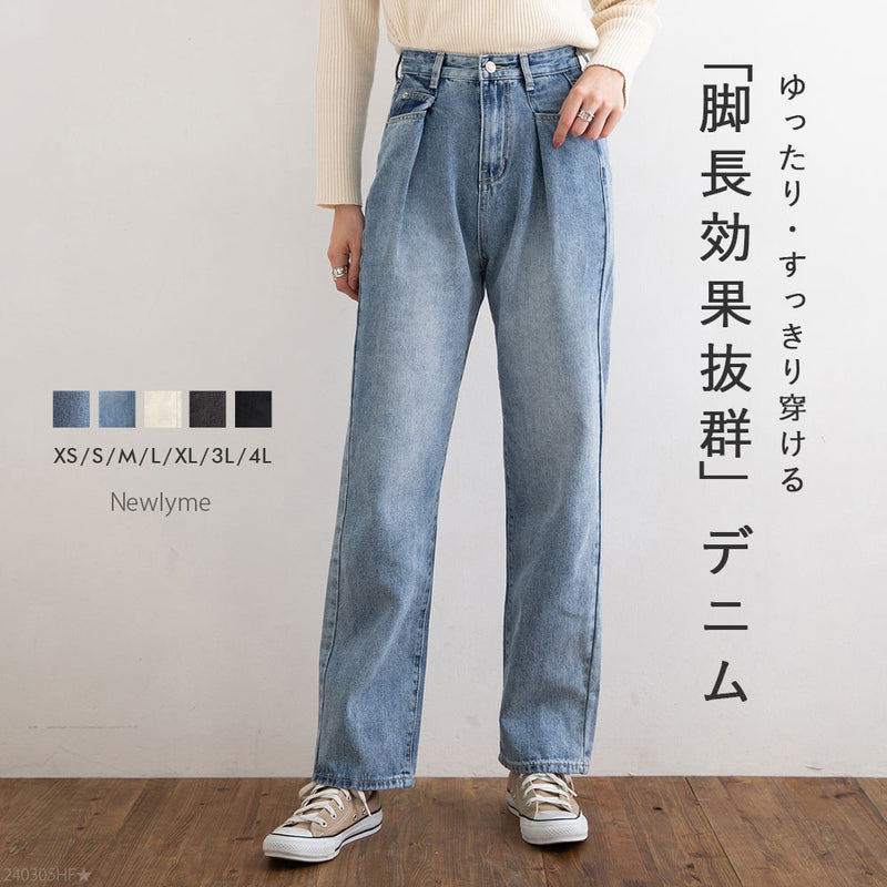 タックデニムパンツ – レディースファッション通販の夢展望【公式】