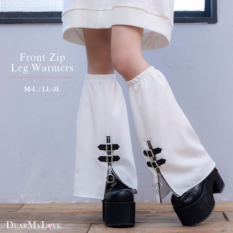フロントジップレッグウォーマー – レディースファッション通販の夢