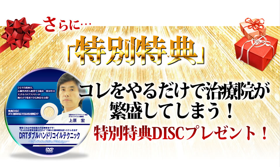 上原宏のDRT・ダブルハンドリコイルテクニックDVD