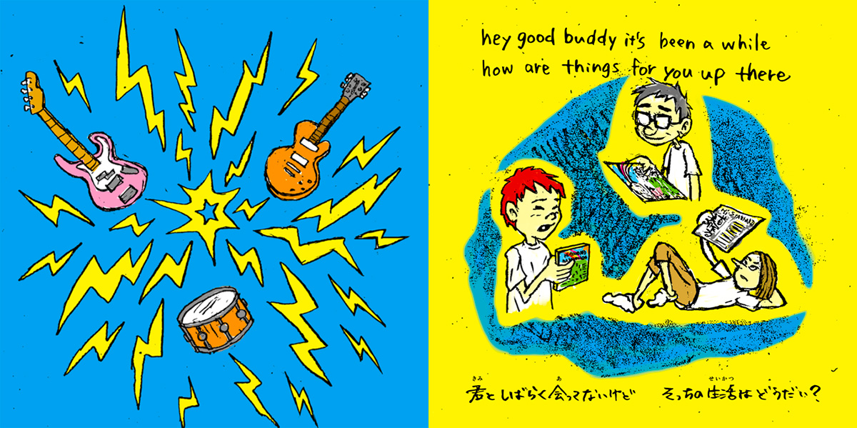 Hi-STANDARDの名曲「DEAR MY FRIEND」が1冊の絵本に！ 2/14発売