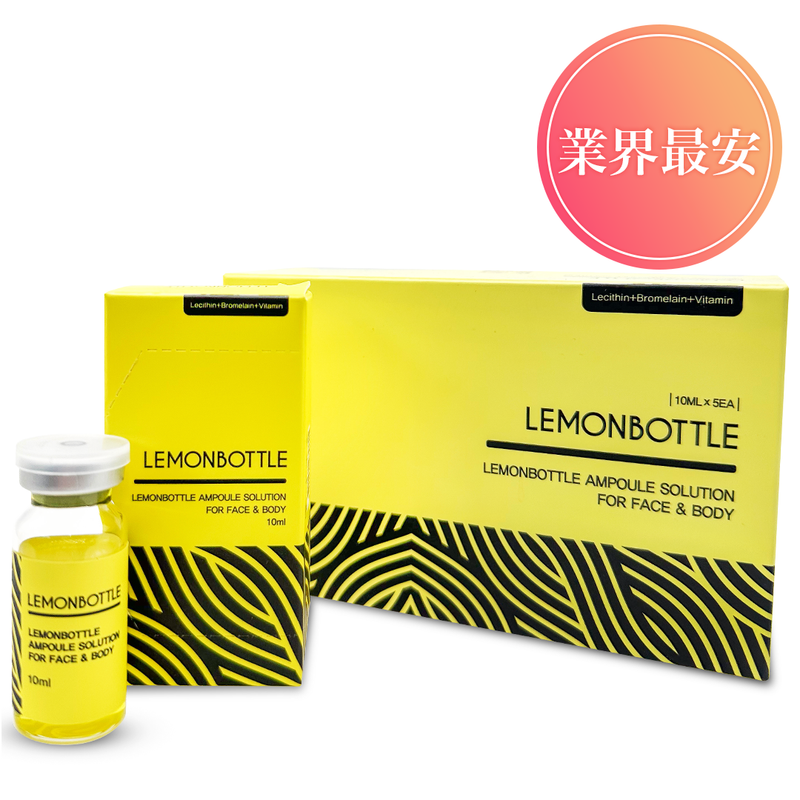 リピ数量限定レモンボトル10ml 5本ホームケアキットプレゼント K リピ