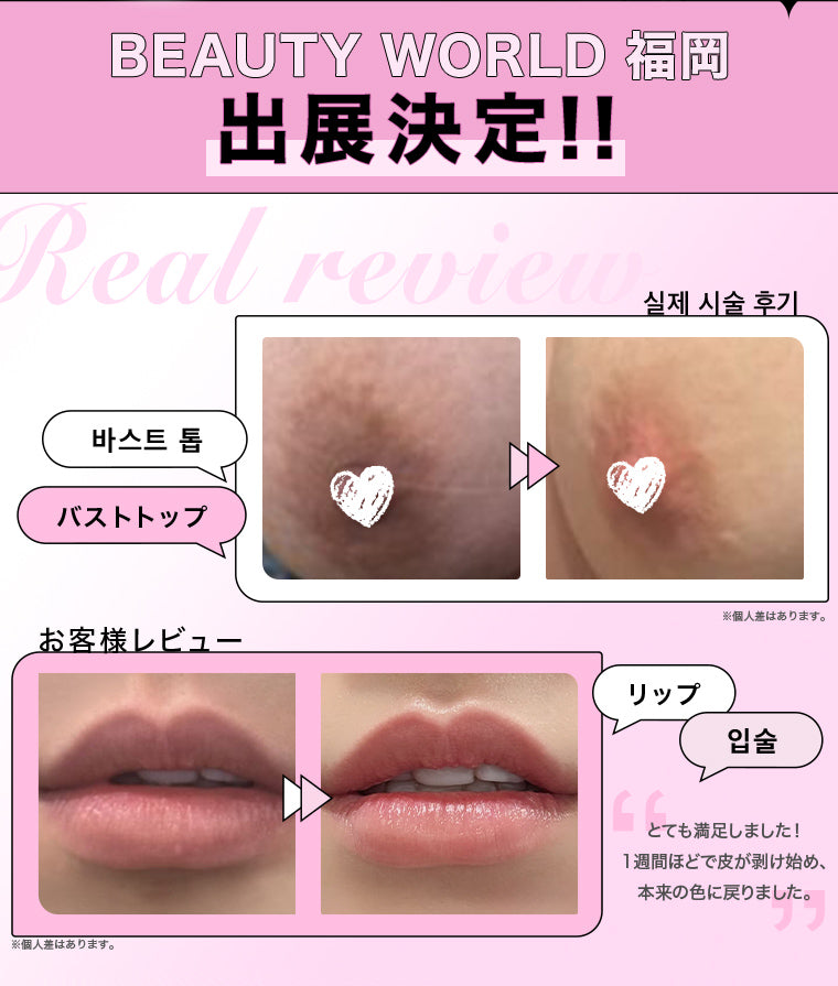 えり⭐︎ローマピンク/リップ アフタークリーム2本 ローマピンク公式