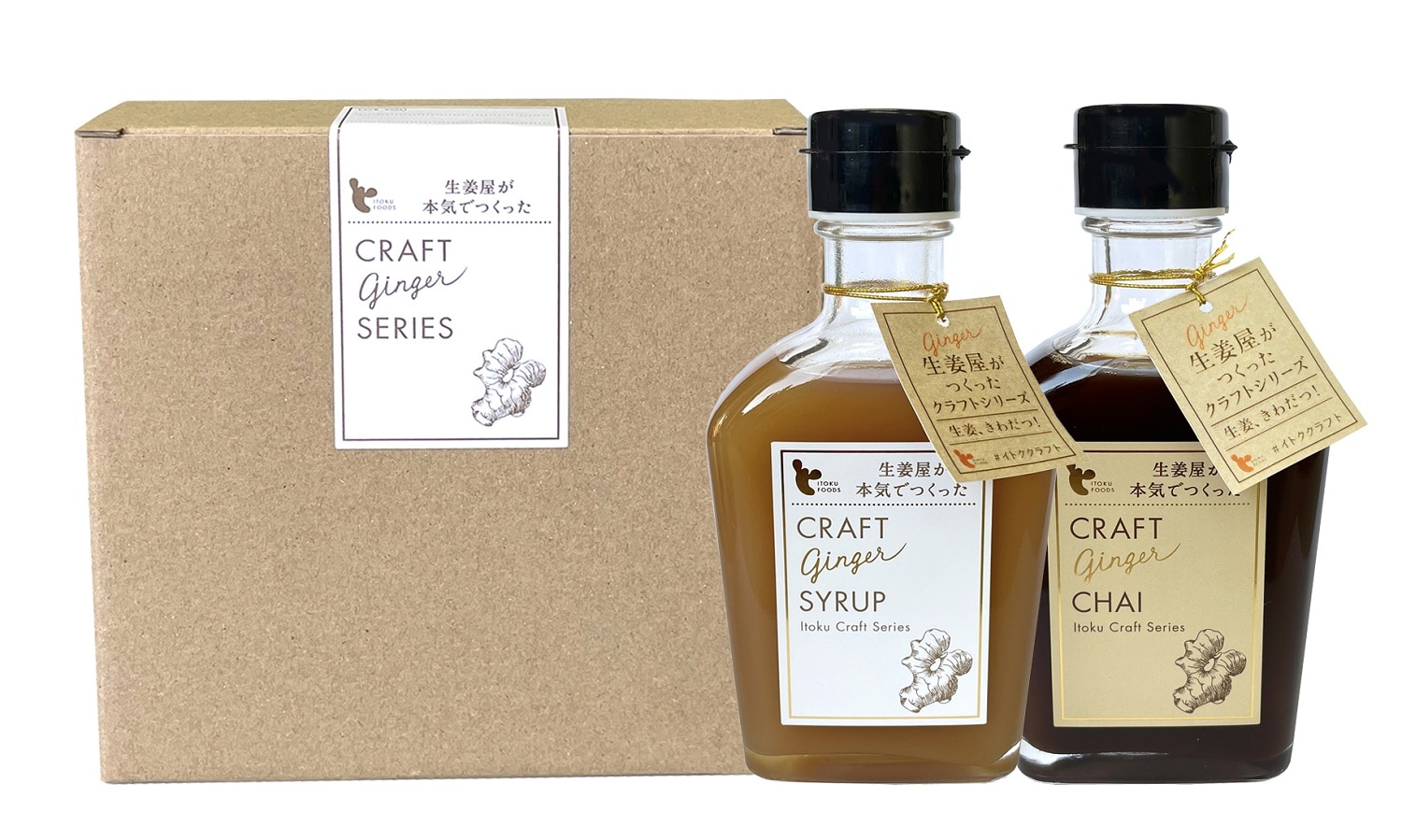 クラフトジンジャー シロップ＆チャイ(16×4.5×15.5): せとうちエリア