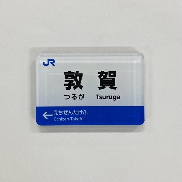 鉄道グッズ(並び順：商品名 21／21ページ)│DISCOVER WEST mall 【JR