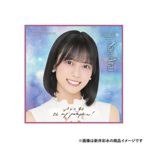 AKB48 66thシングル Oh my pumpkin! 推しタオル | AKB48 Official Shop