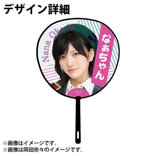 予約商品】AKB48 Group Asia Festival 2021 ONLINE限定うちわ | AKB48