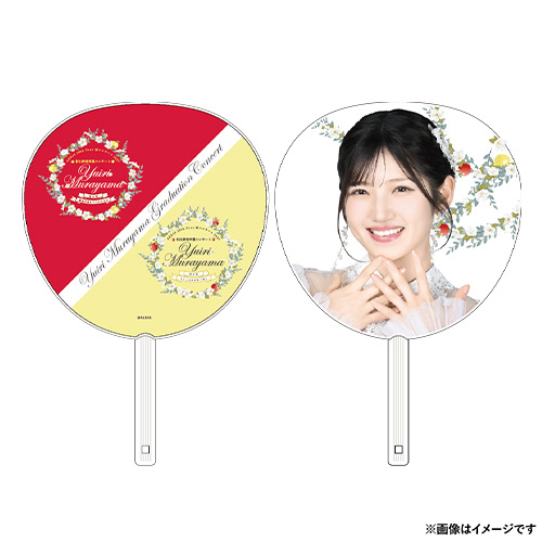 AKB48 20th Year 春コンサート2025/村山彩希卒業コンサート | AKB48