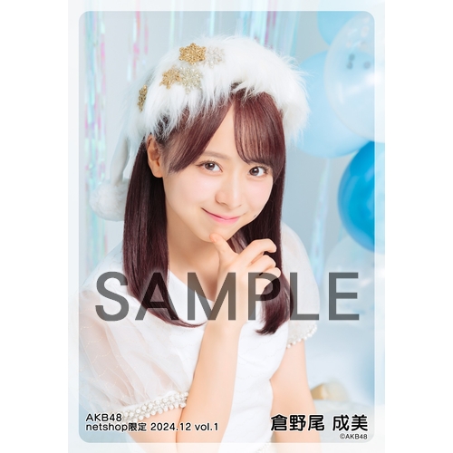 AKB48 2024年12月度 net shop限定個別生写真5枚セットvol.1 | AKB48