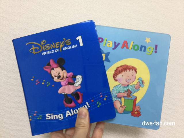 2歳・3歳のディズニー英語システム（DWE）の進め方 - DWEディズニー