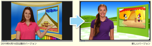 2019年にリニューアルされたディズニー英語システムの変更点