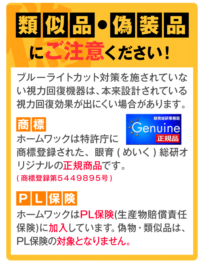 視力回復ばら自宅でテレビを見るだけで取り組めるホームワック