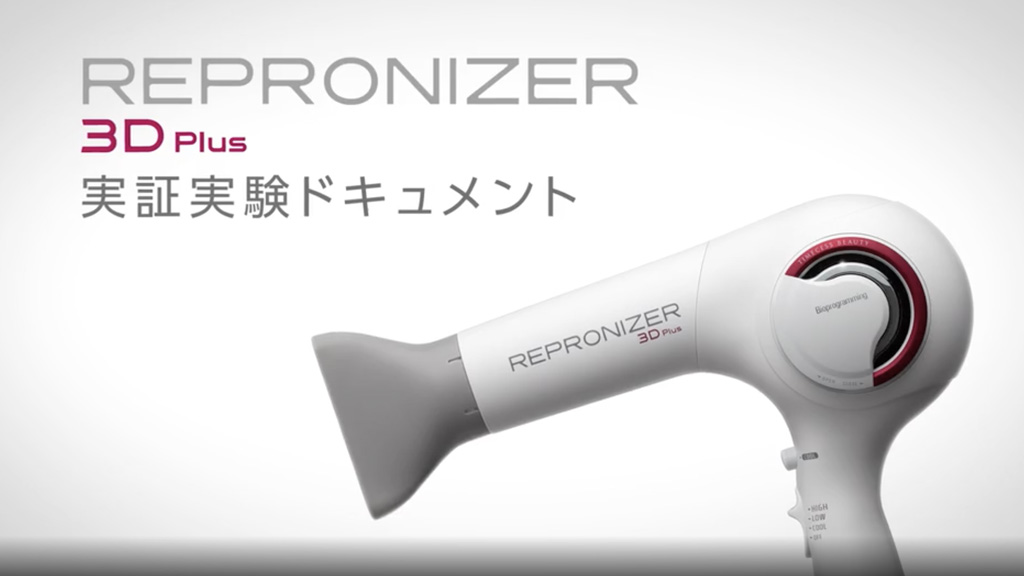 レプロナイザー 3D Plus | Bioprogramming Club