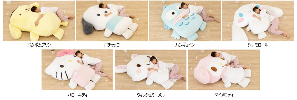 最大全長約200センチ！サンリオキャラクターズ 夢の超BIGふかふか