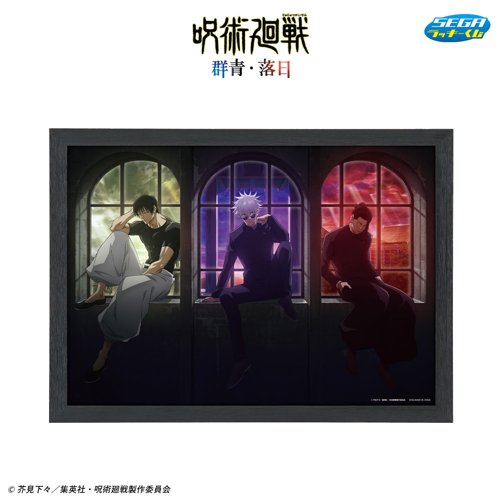 描き下ろしアートを使った五条悟・夏油傑たちのグッズ！セガ ラッキー