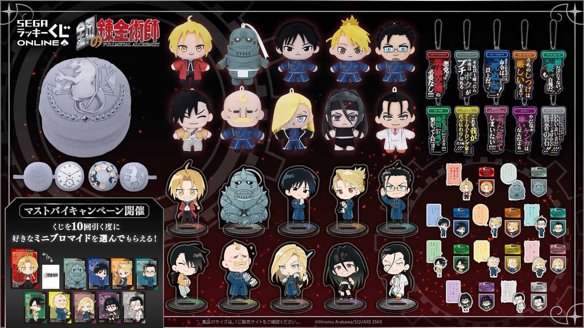 希少 セガラッキーくじ 僕のこころのヤバいやつ 僕ヤバ 市川京太郎 E賞