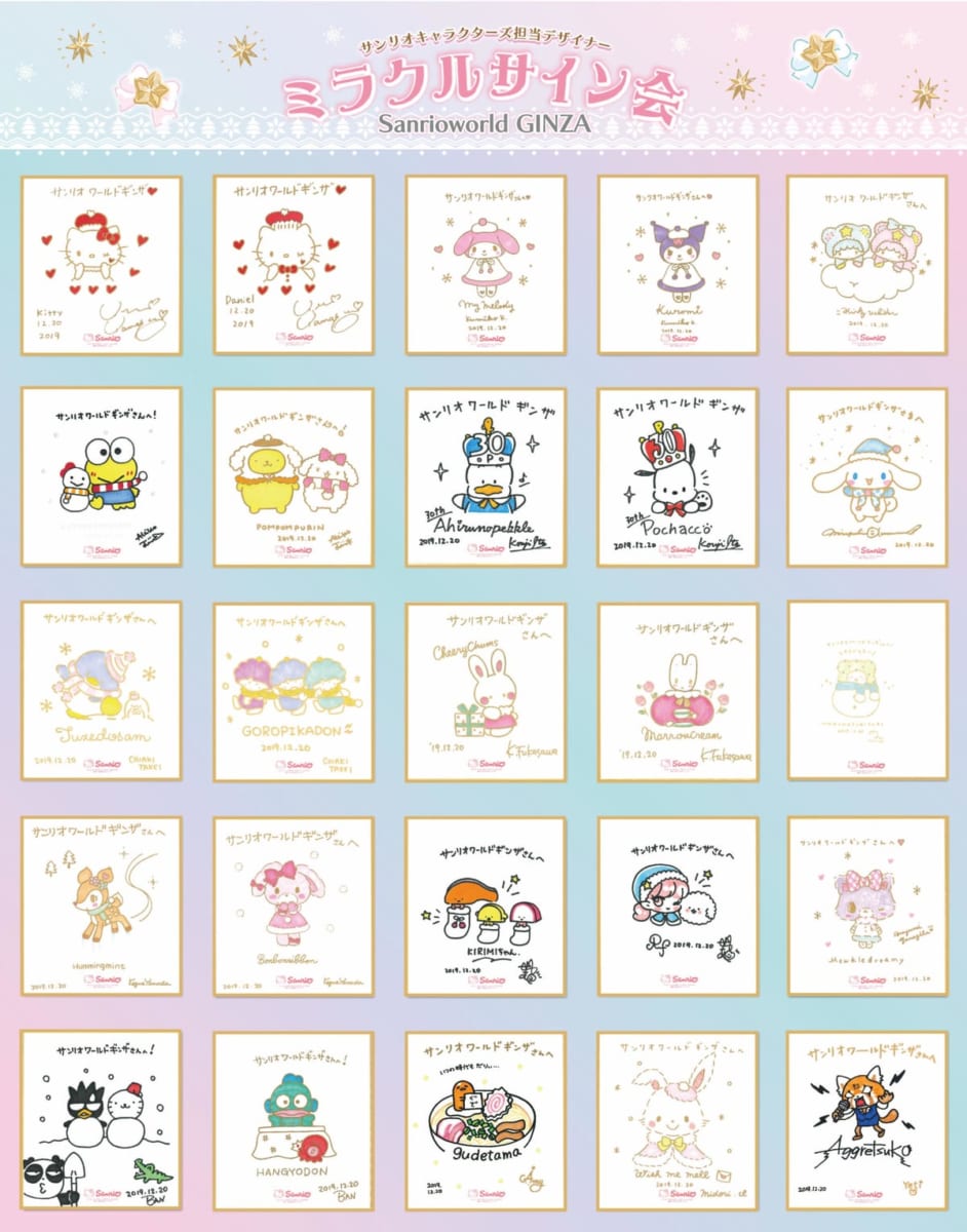 25キャラクターが勢揃い！Sanrioworld GINZA「2019ミラクルサイン会