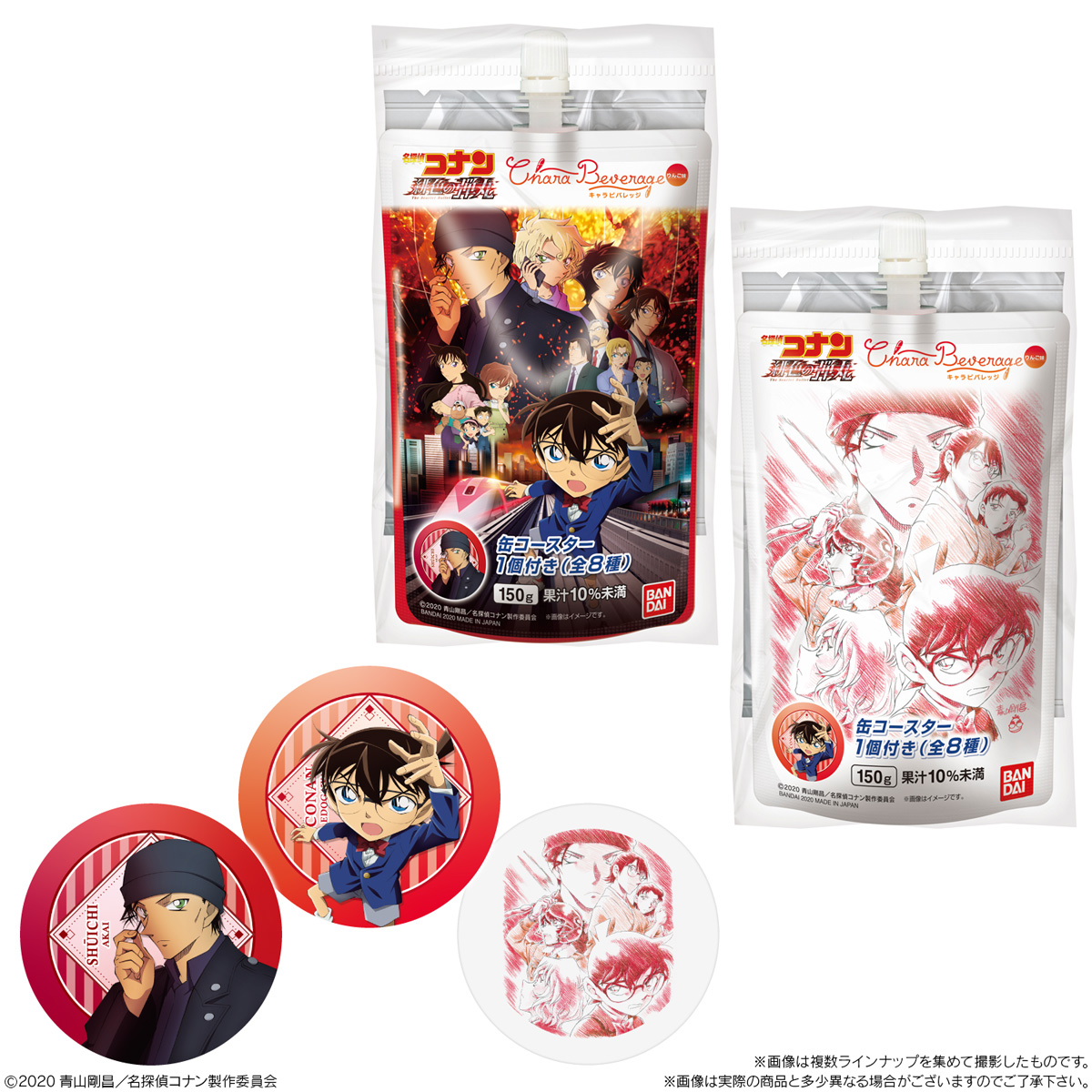 劇場版 名探偵コナン 緋色の弾丸」缶コースター付き！バンダイ