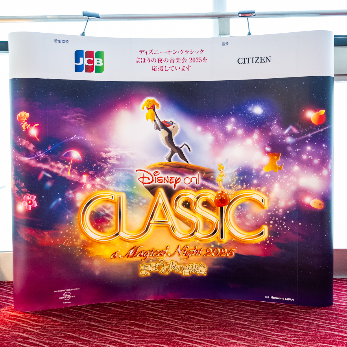 会場限定ピンバッジにはジゼルも登場！「ディズニー・オン・クラシック