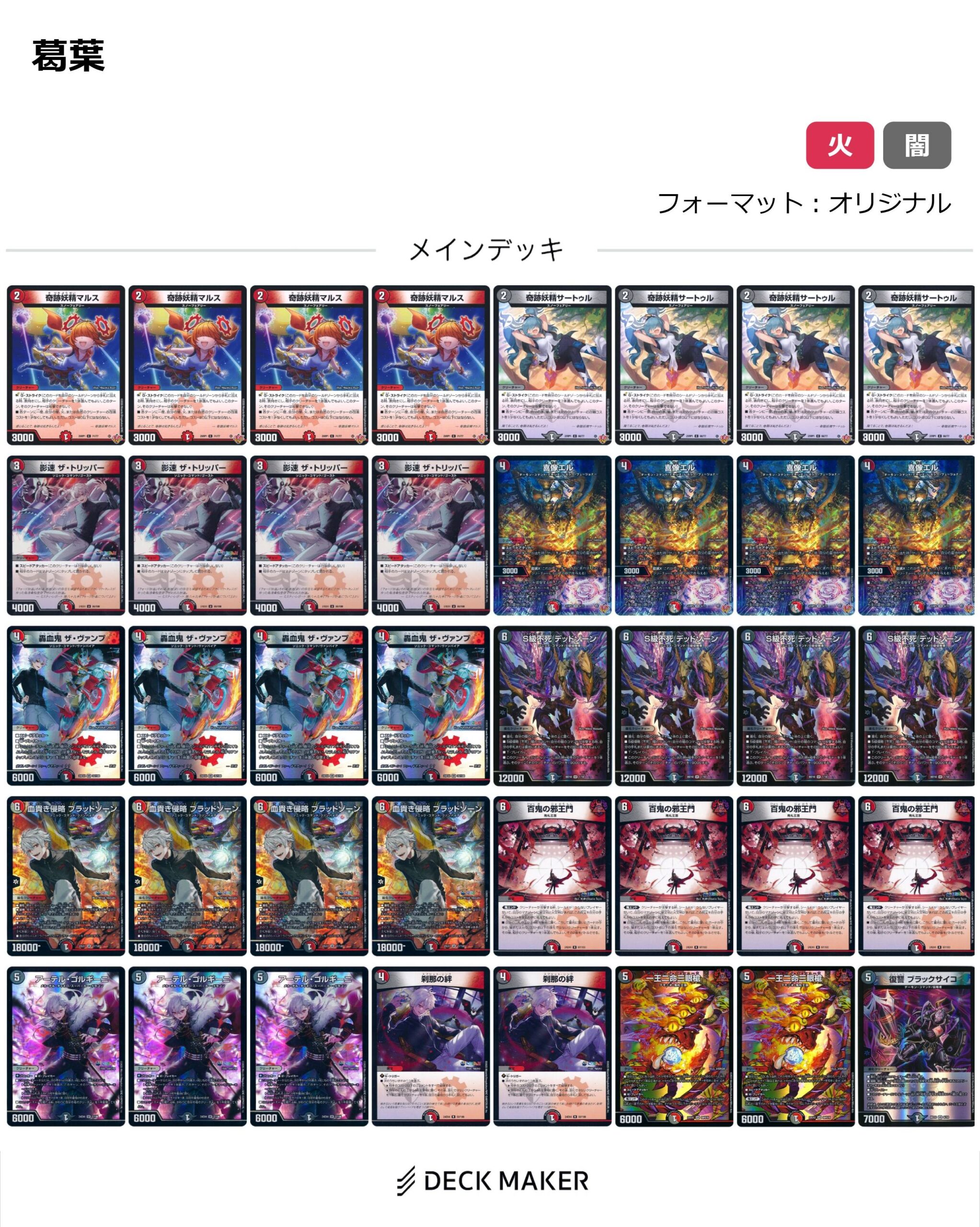 にじデュエマ】こんなに簡単に盾を焼却できてしまっていいのか